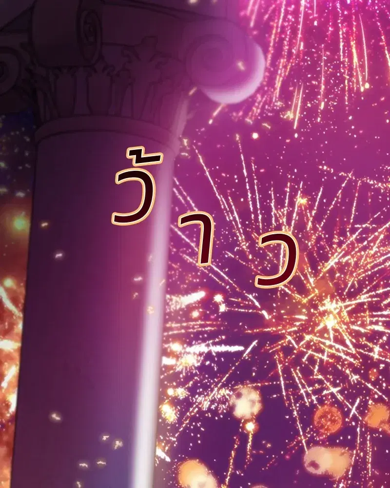 Serena ตอนที่ 66 — page 8 of 131