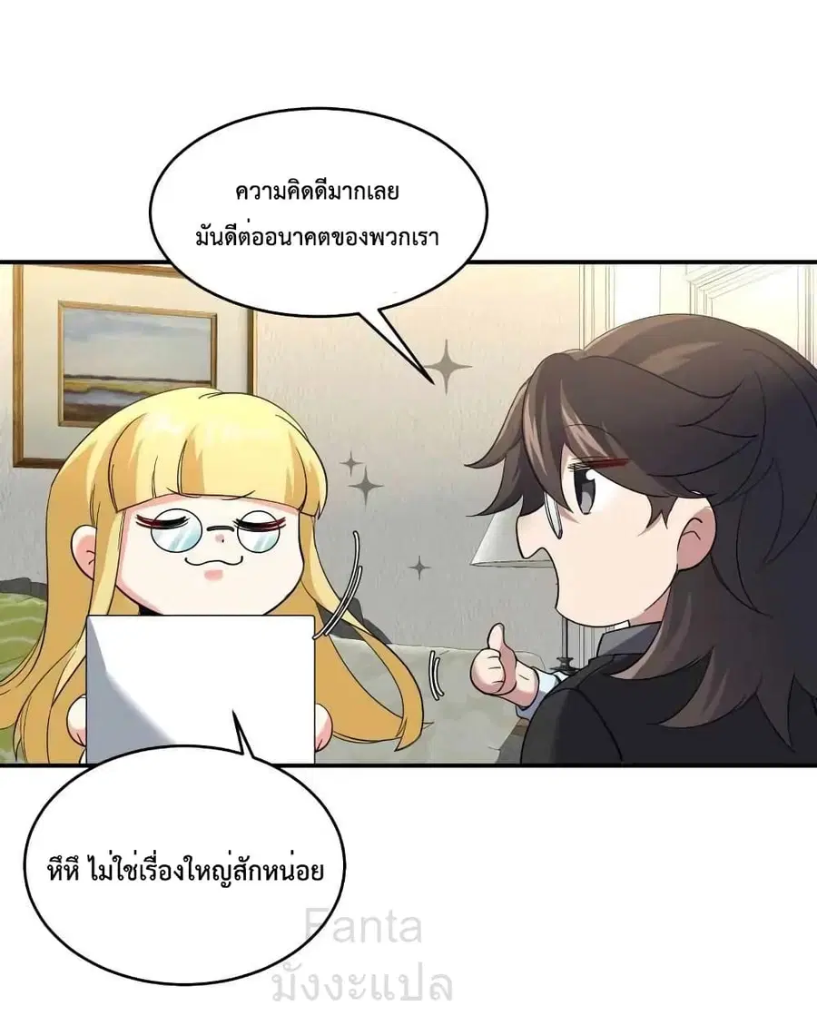 Dragon King Hall ตอนที่ 202 — page 29 of 35