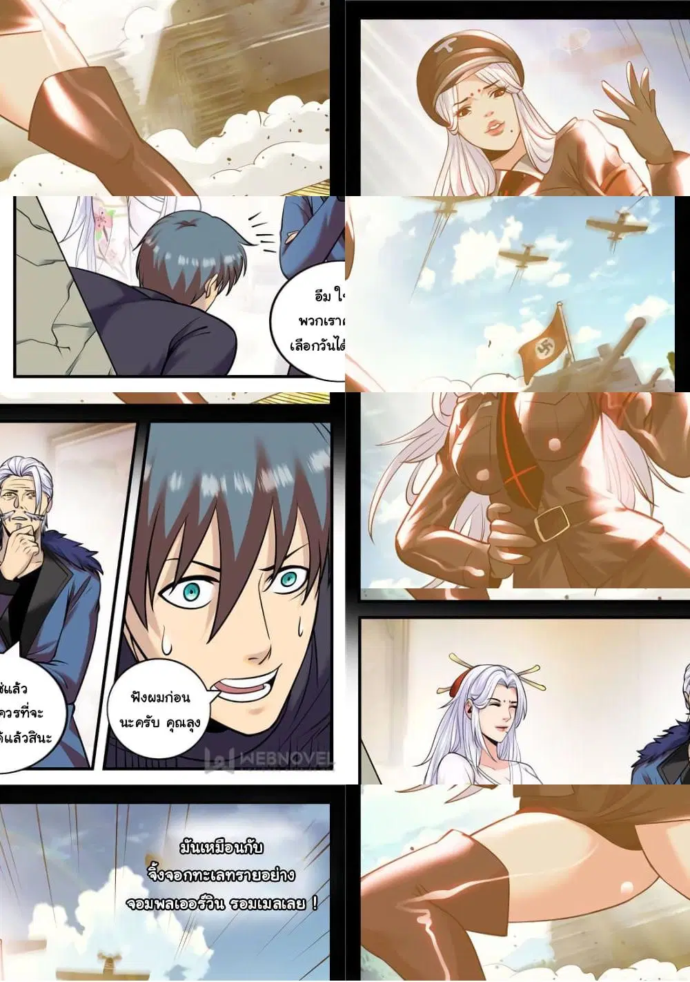 The Superb Captain in the City ตอนที่ 207 — page 3 of 10