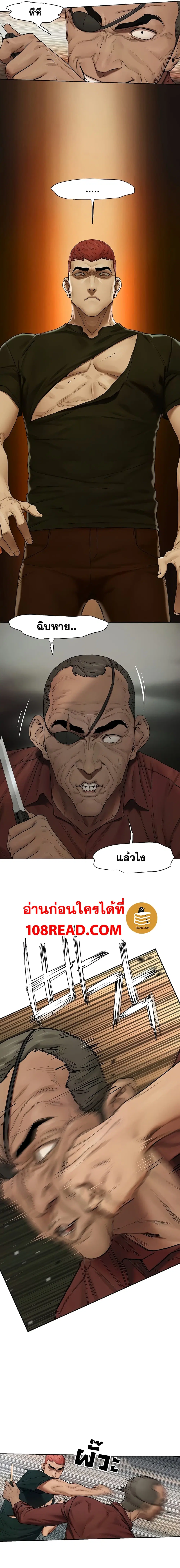 Silent War ตอนที่ 140 — page 9 of 14