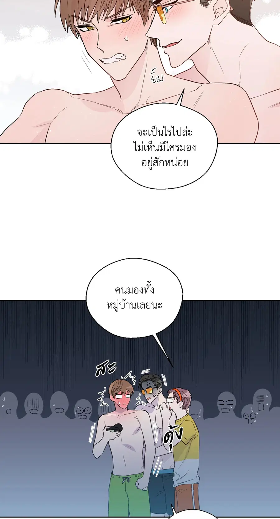 A Man of Virtue ตอนที่ 102.17 — page 38 of 42