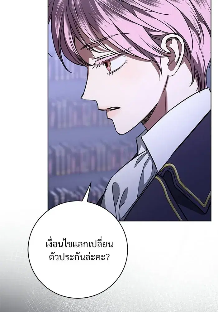 To My Husband’s Mistress ตอนที่ 106 — page 107 of 121