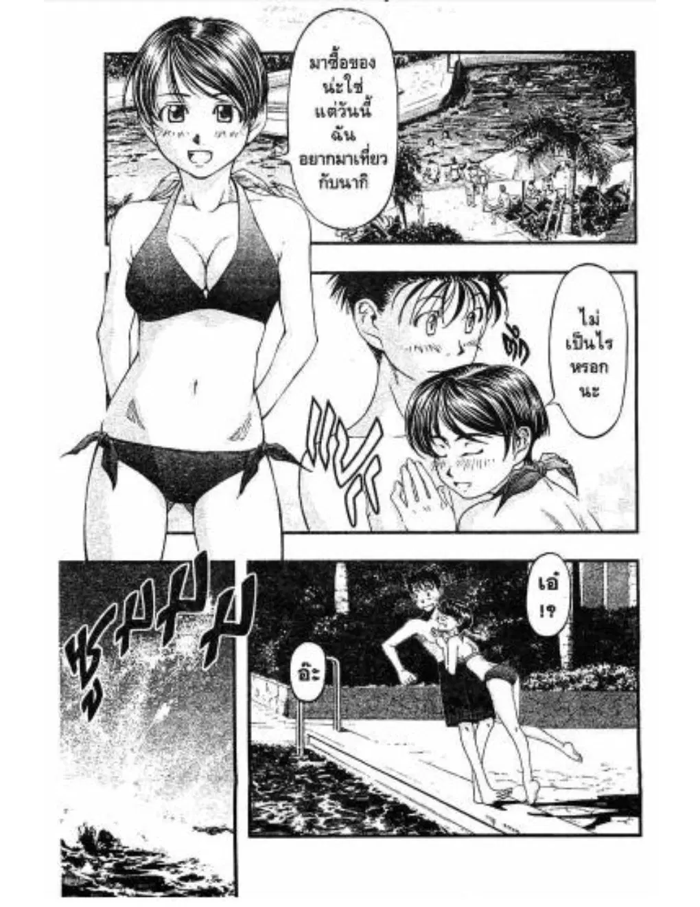Umi no Misaki ตอนที่ 19 — page 3 of 20