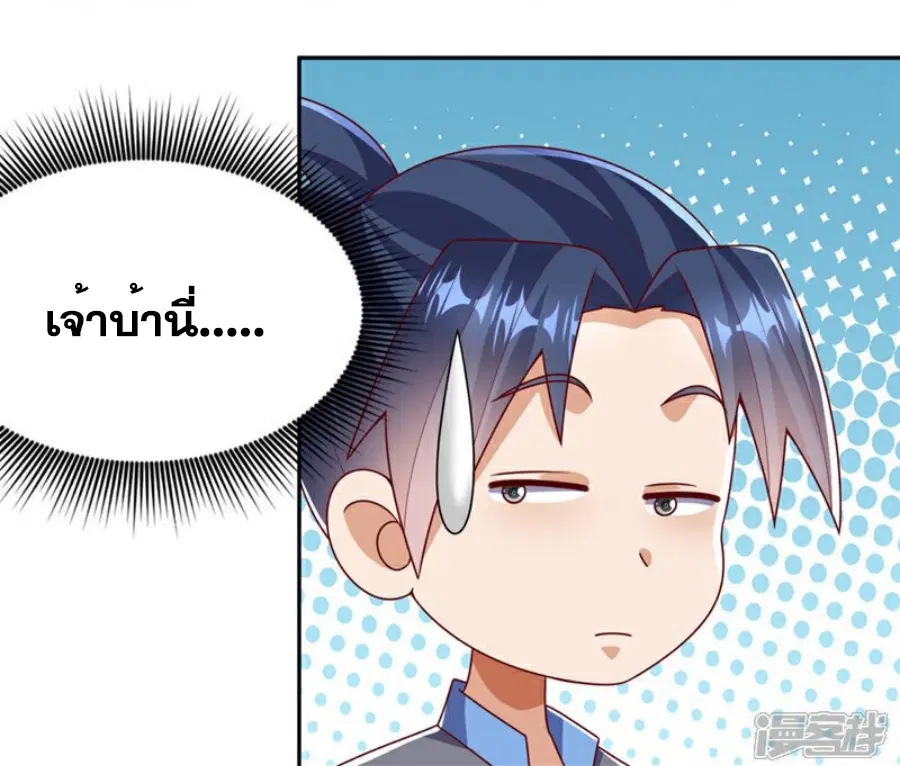 Wu Ni ตอนที่ 425 — page 15 of 36