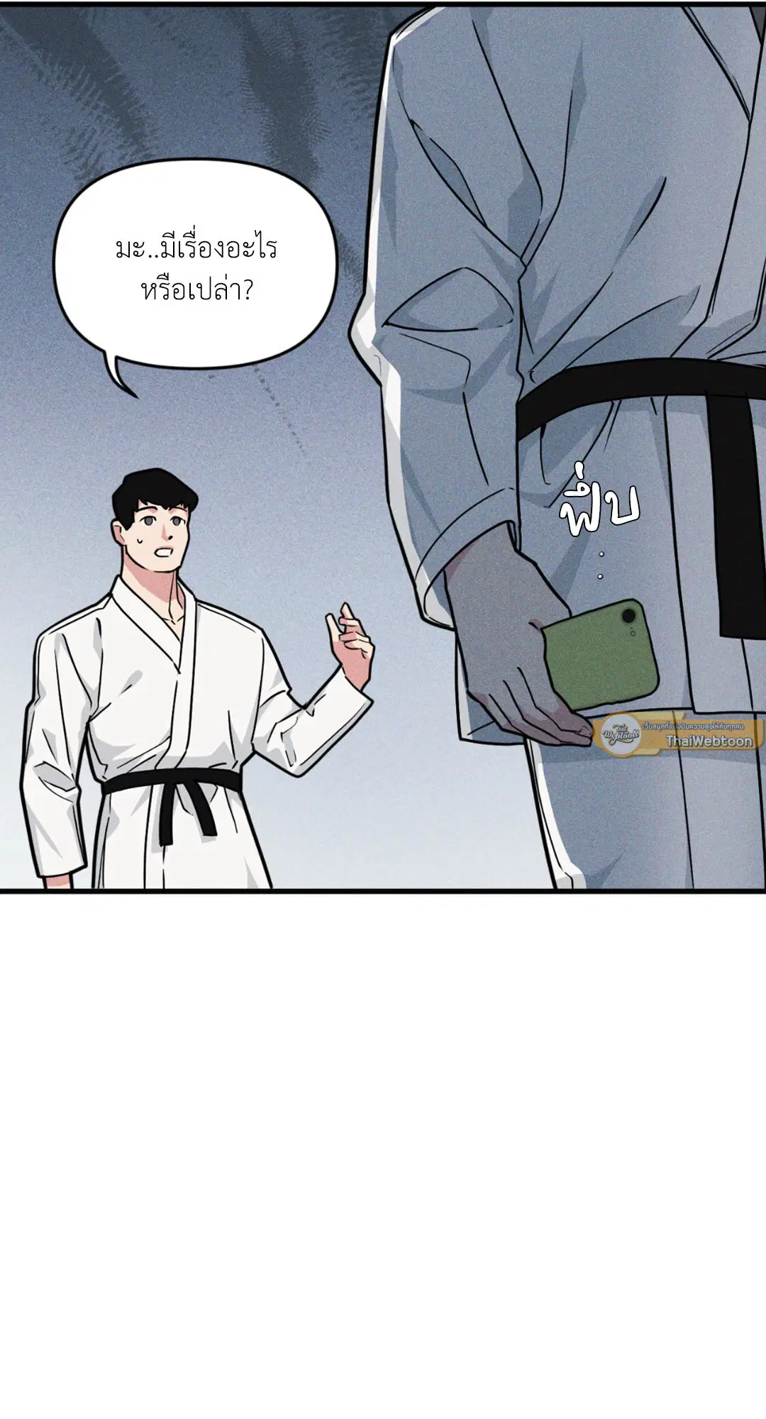 Full Volume ตอนที่ 76.17 — page 9 of 60