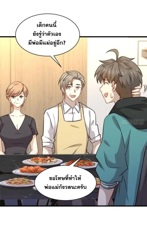 Immortal Swordsman in the Reverse World ตอนที่ 126 — page 39 of 45