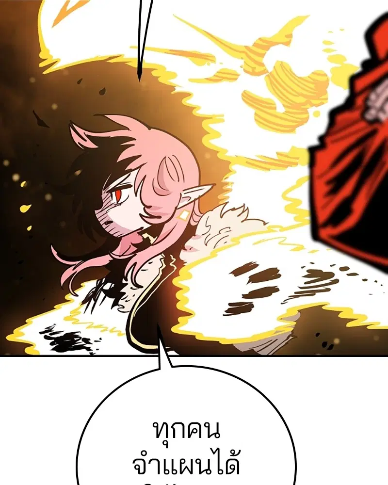 The Player ตอนที่ 154 — page 93 of 168