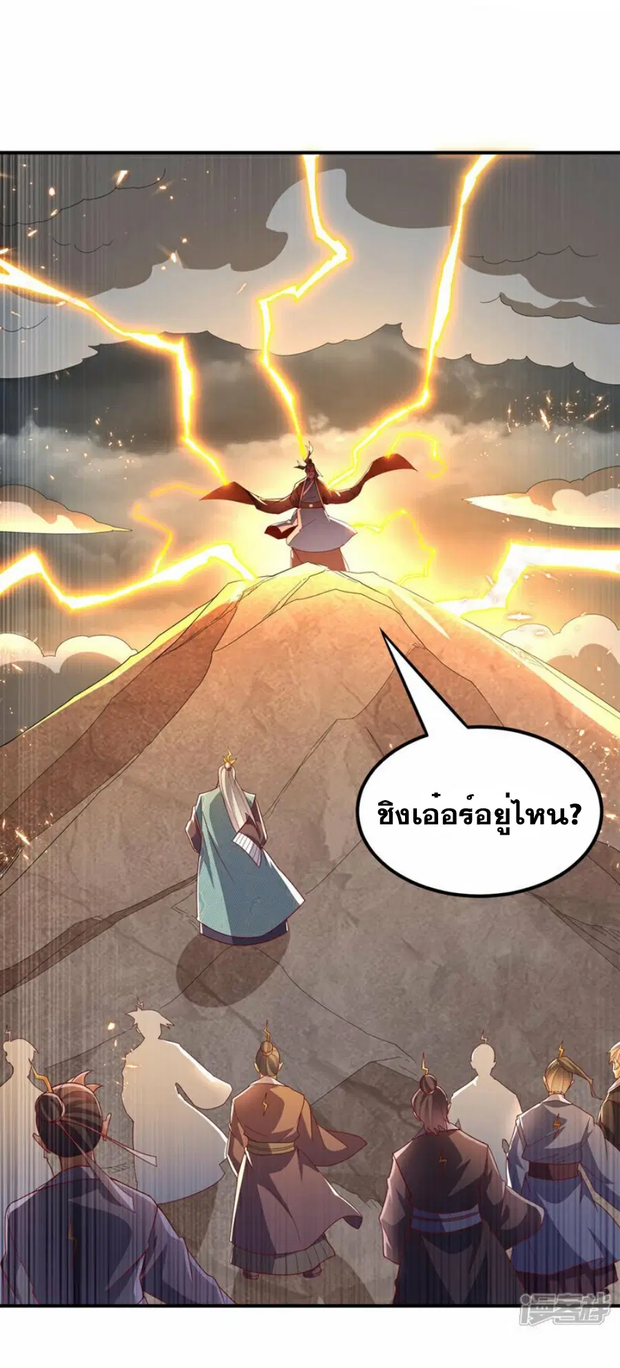 Wu Ni ตอนที่ 340 — page 4 of 36