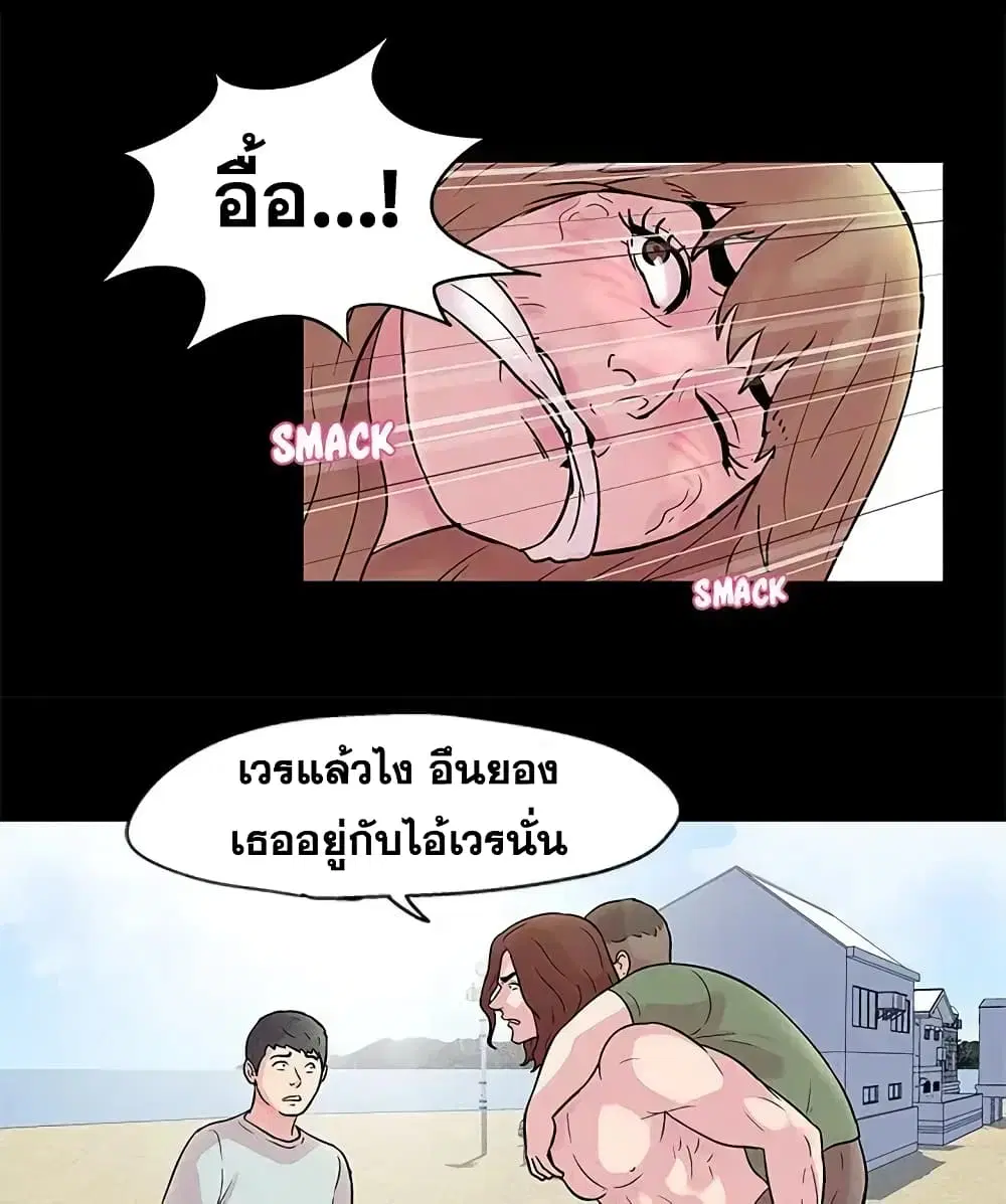 Project Utopia ตอนที่ 28 — page 38 of 45