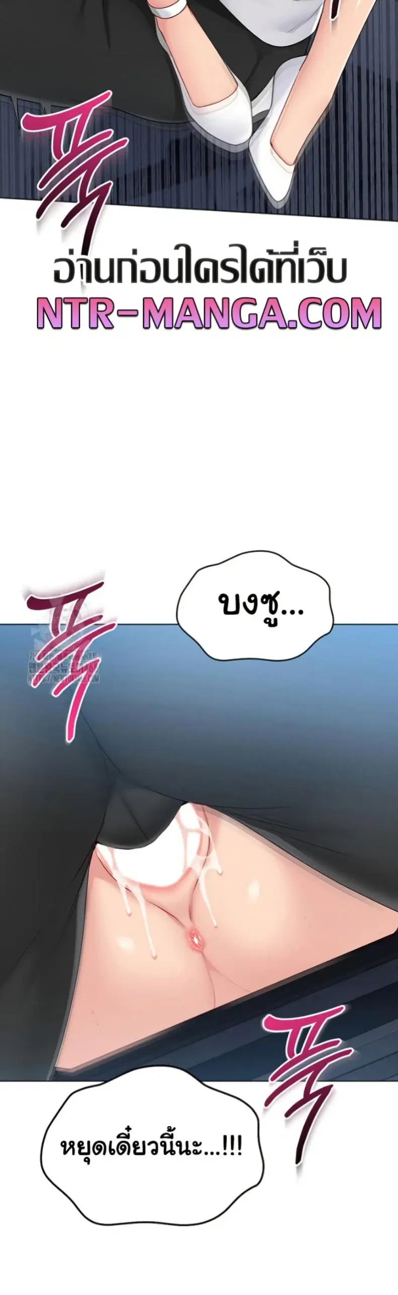 Set It! ตอนที่ 56 — page 27 of 51