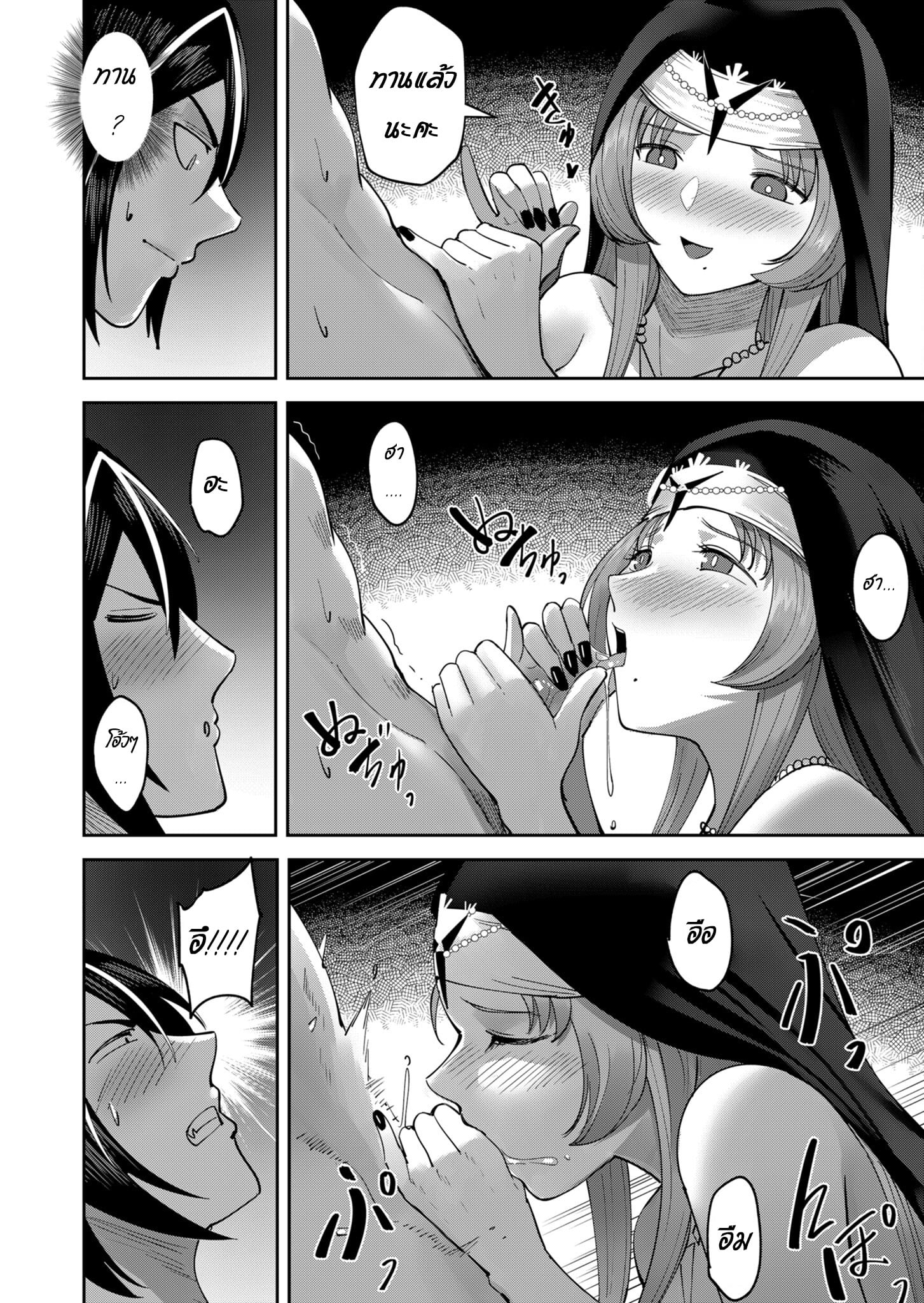 Kichiku Eiyuu Savage Hero วีรบุรุษปีศาจ ตอนที่ 21 — page 10 of 21