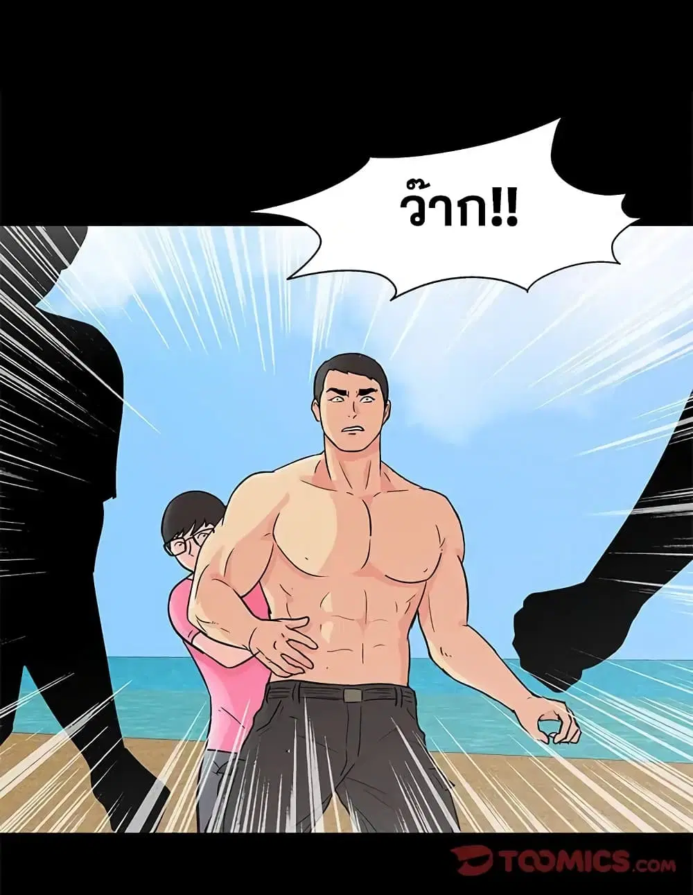Project Utopia ตอนที่ 94 — page 18 of 78