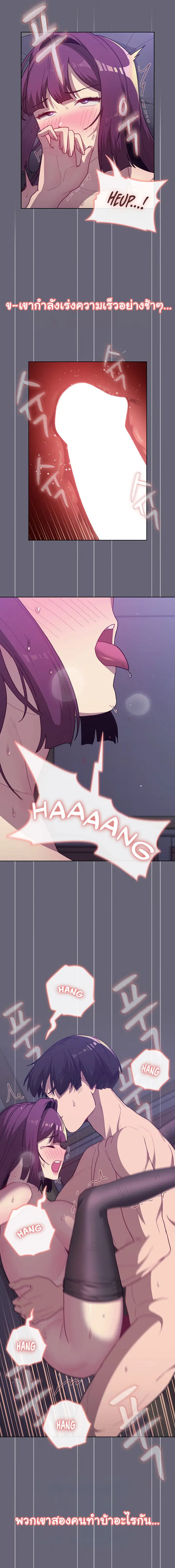 What Do I Do Now? ตอนที่ 53 — page 11 of 26