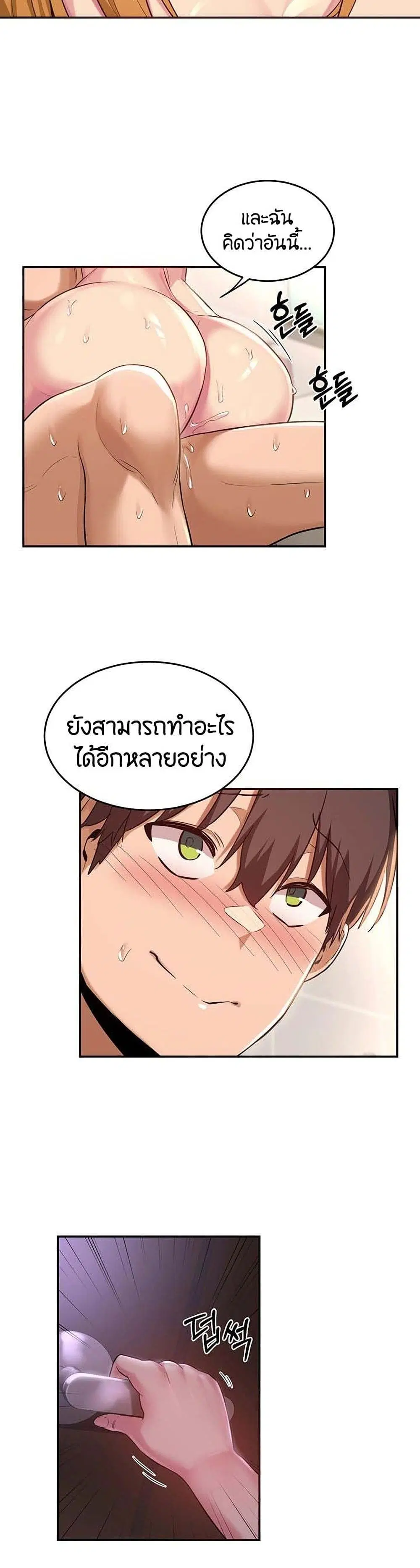 Sextudy Group ตอนที่ 27 — page 10 of 33