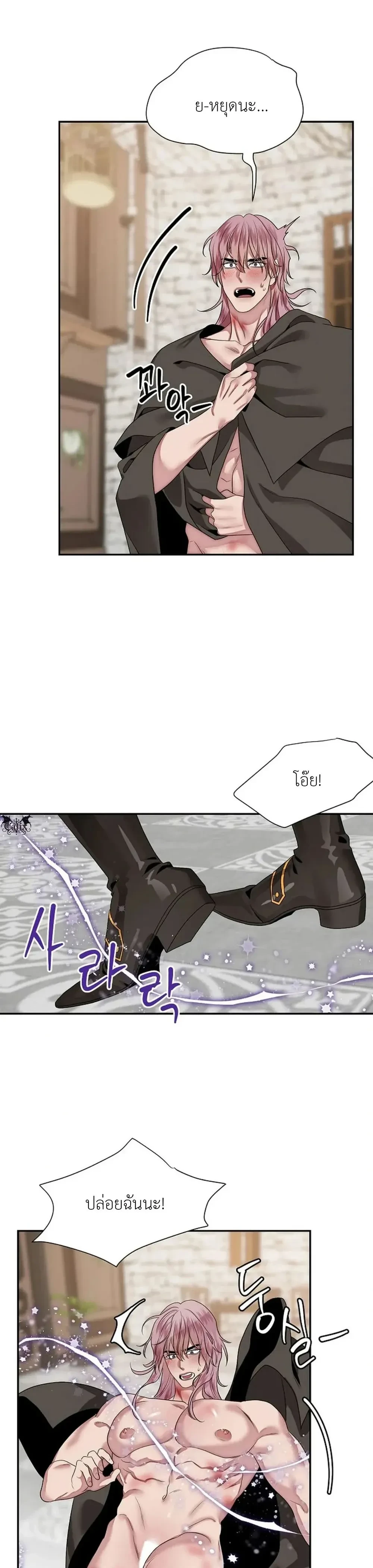 Udell and the Library – ยูเดลกับห้องสมุดอะไรนะ ตอนที่ 2 — page 24 of 26