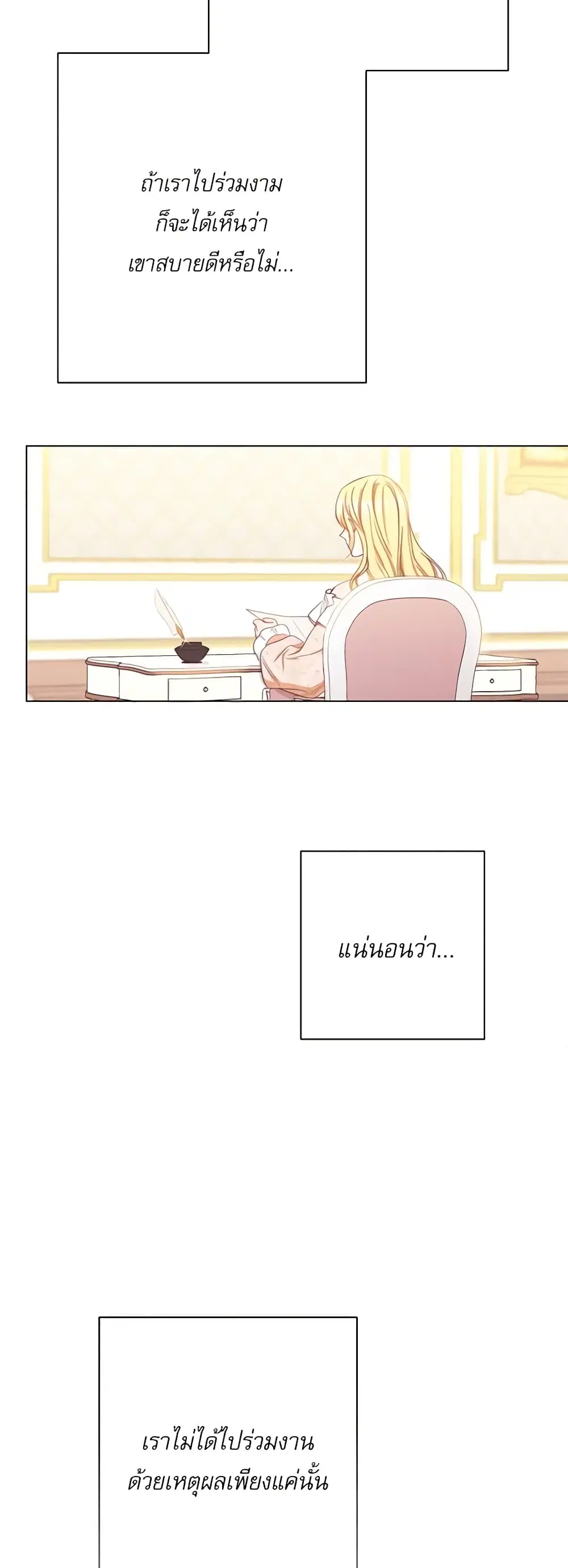 The Villainess Turns the Hourglass ตอนที่ 57 — page 8 of 43