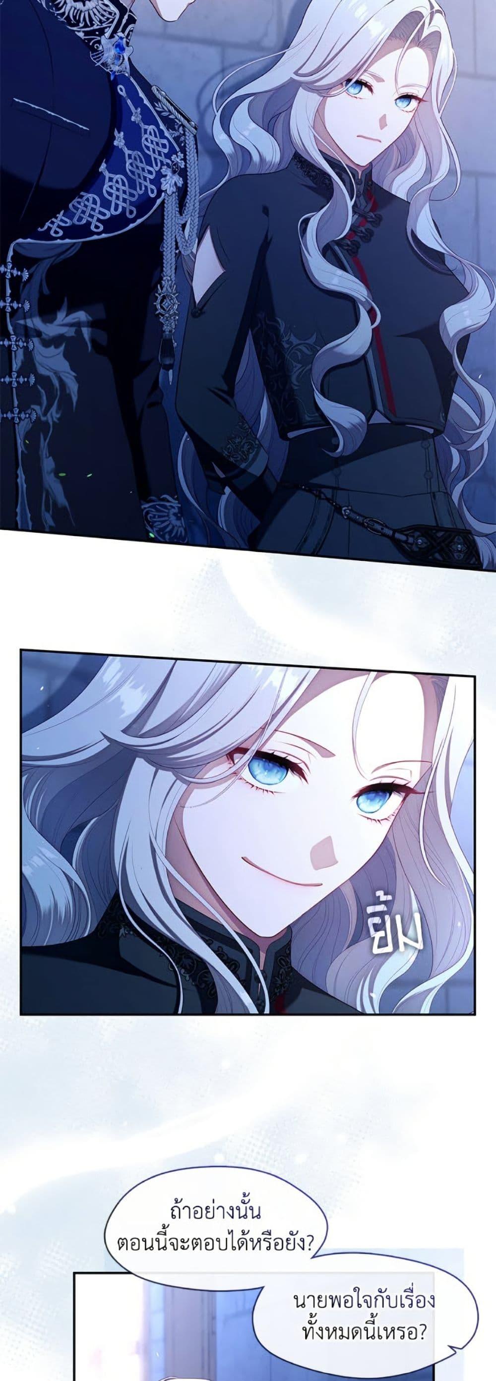 S-Class Hunter Doesn’t Want to Be a Villainous Princess ตอนที่ 60 — page 23 of 52