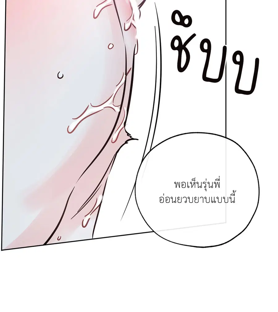 Lucky Paradise ตอนที่ 51 — page 16 of 72