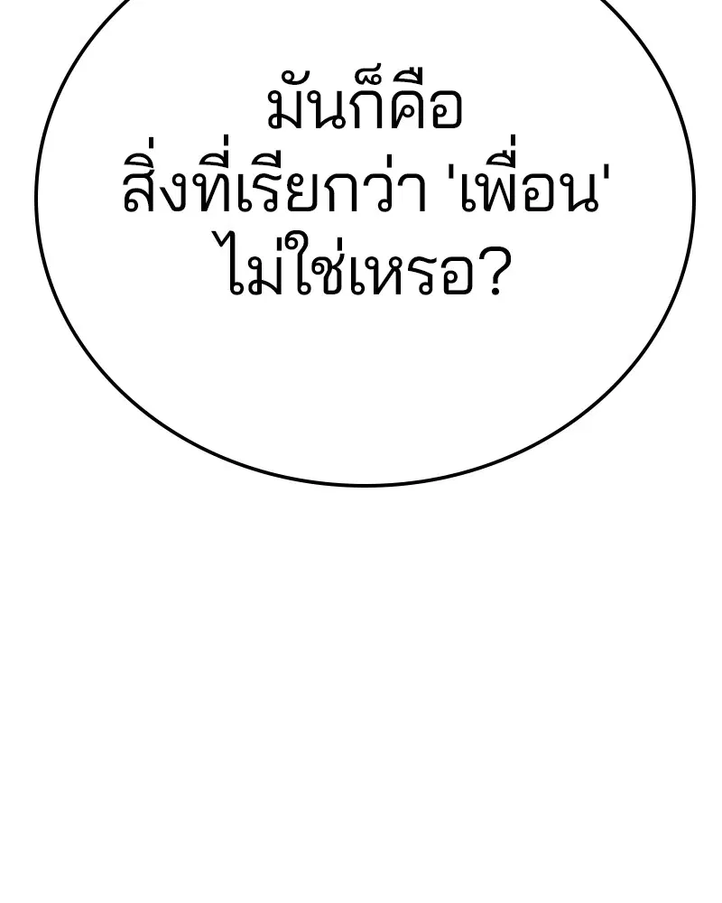 The Player ตอนที่ 155 — page 134 of 172