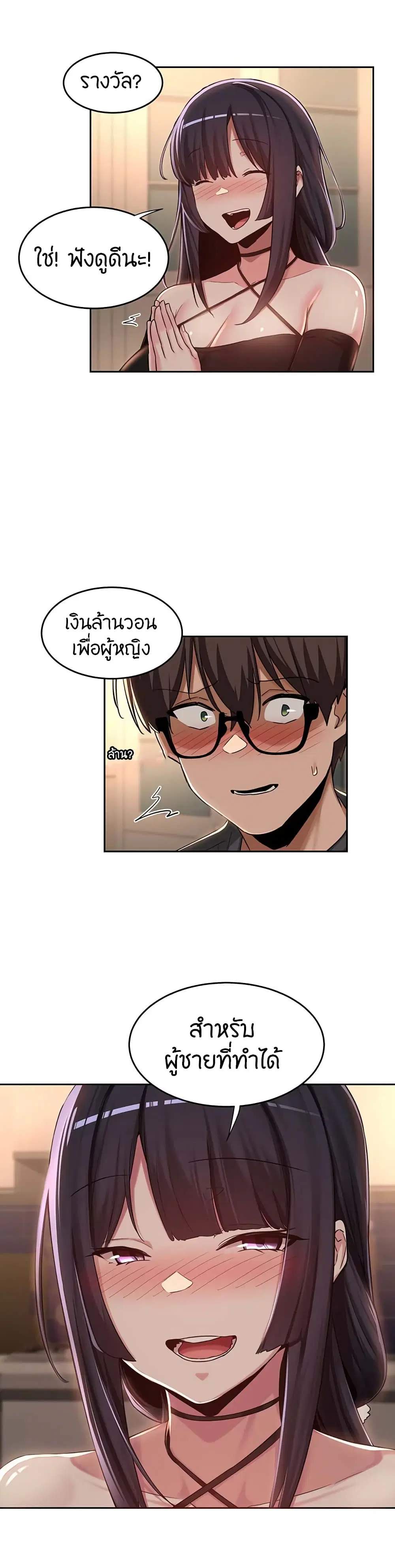 Sextudy Group ตอนที่ 48 — page 25 of 33