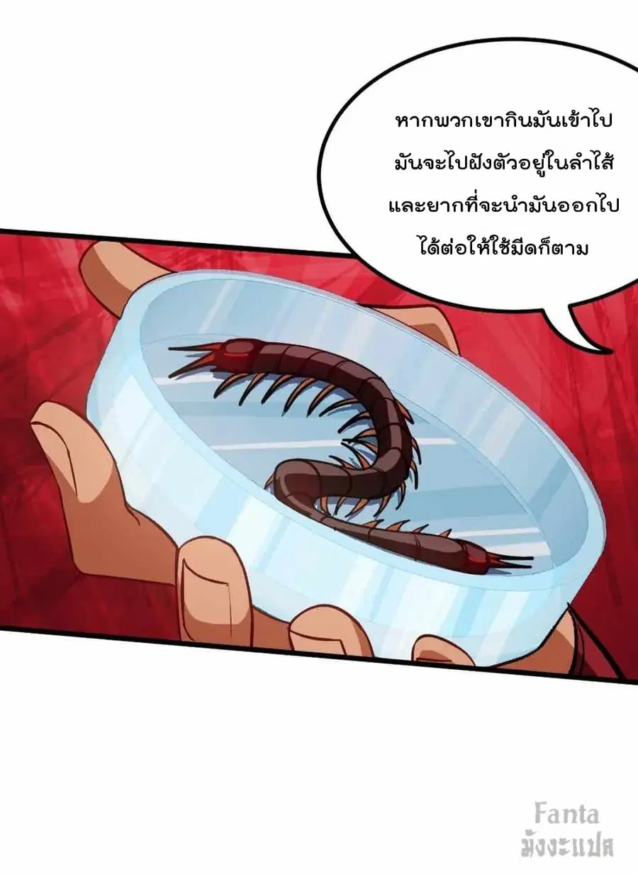 Dragon King Hall ตอนที่ 117 — page 3 of 36