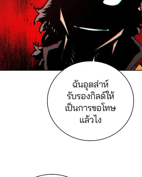 The Player ตอนที่ 31 — page 37 of 113