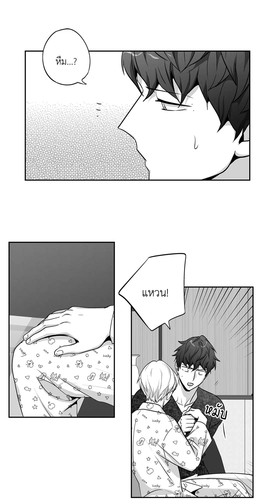 Love is an Illusion! – ซูเปอร์สตาร์ ตอนที่ 45.05 — page 38 of 45