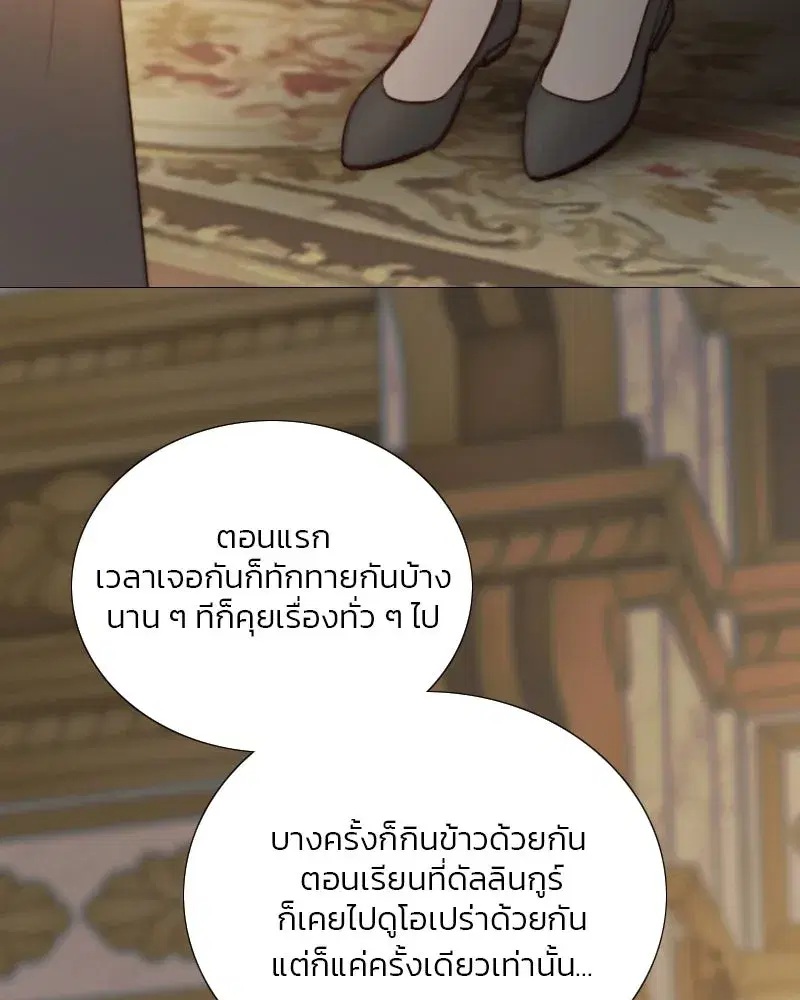 Serena ตอนที่ 128 — page 11 of 159