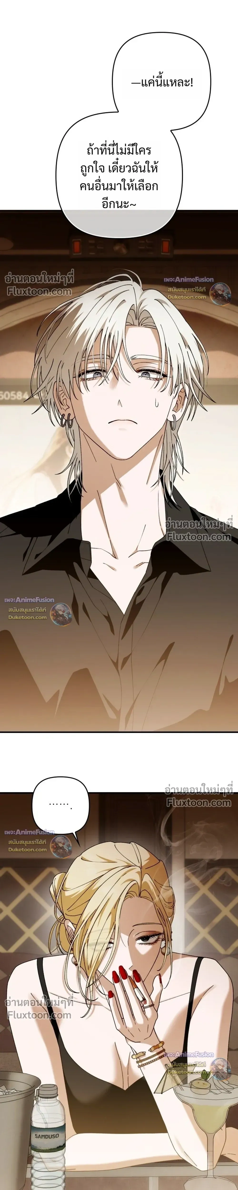 I’m Sorry, Master! – ผิดไปแล้วครับนายหญิง ตอนที่ 2 — page 15 of 38