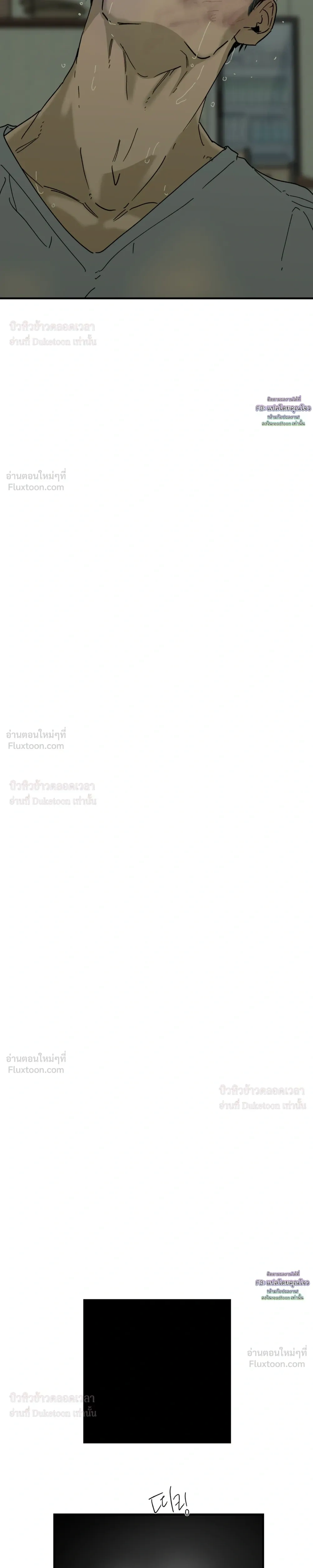Flush Code – รหัสลับกดชักโครก ตอนที่ 4 — page 29 of 32