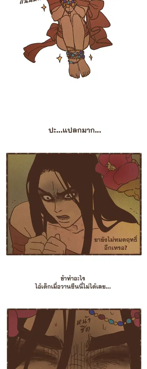 ENNEAD ตอนที่ 48 — page 6 of 32