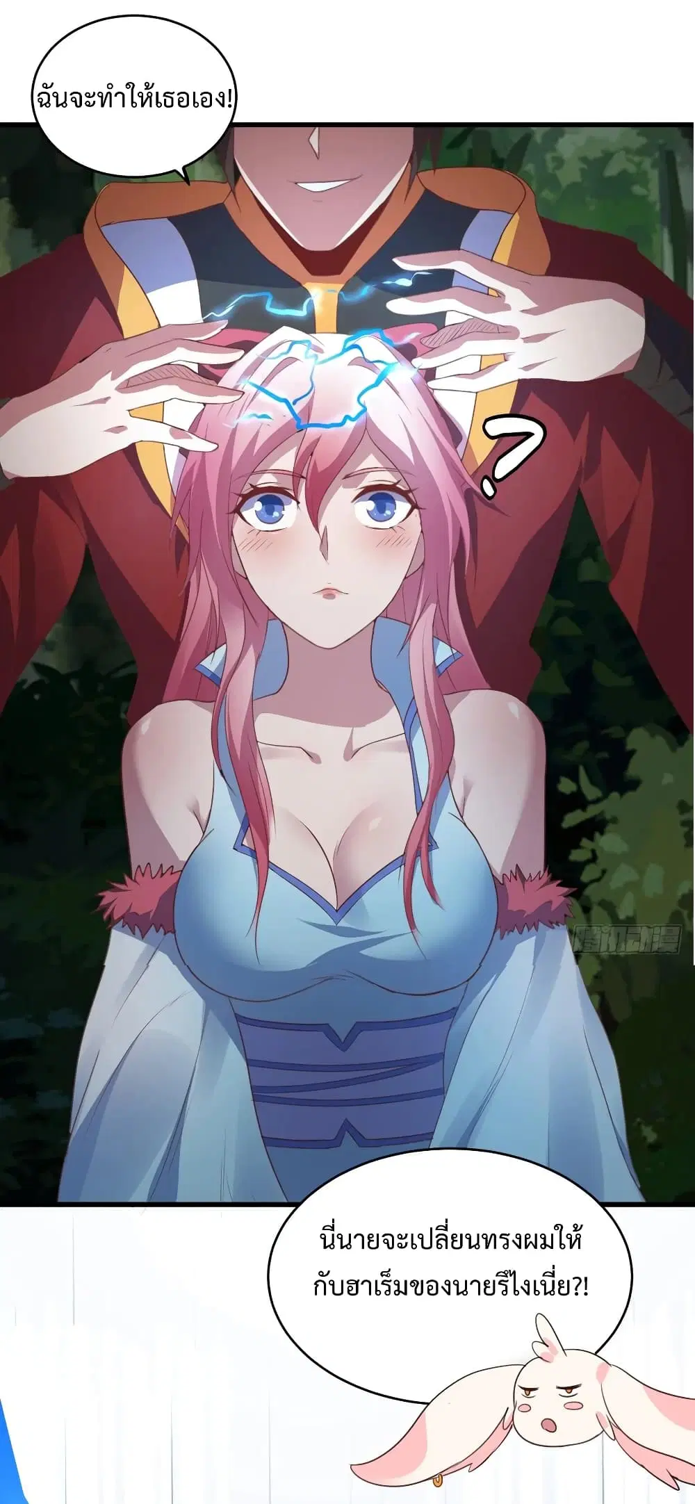 Super Harem Card ตอนที่ 39 — page 38 of 44
