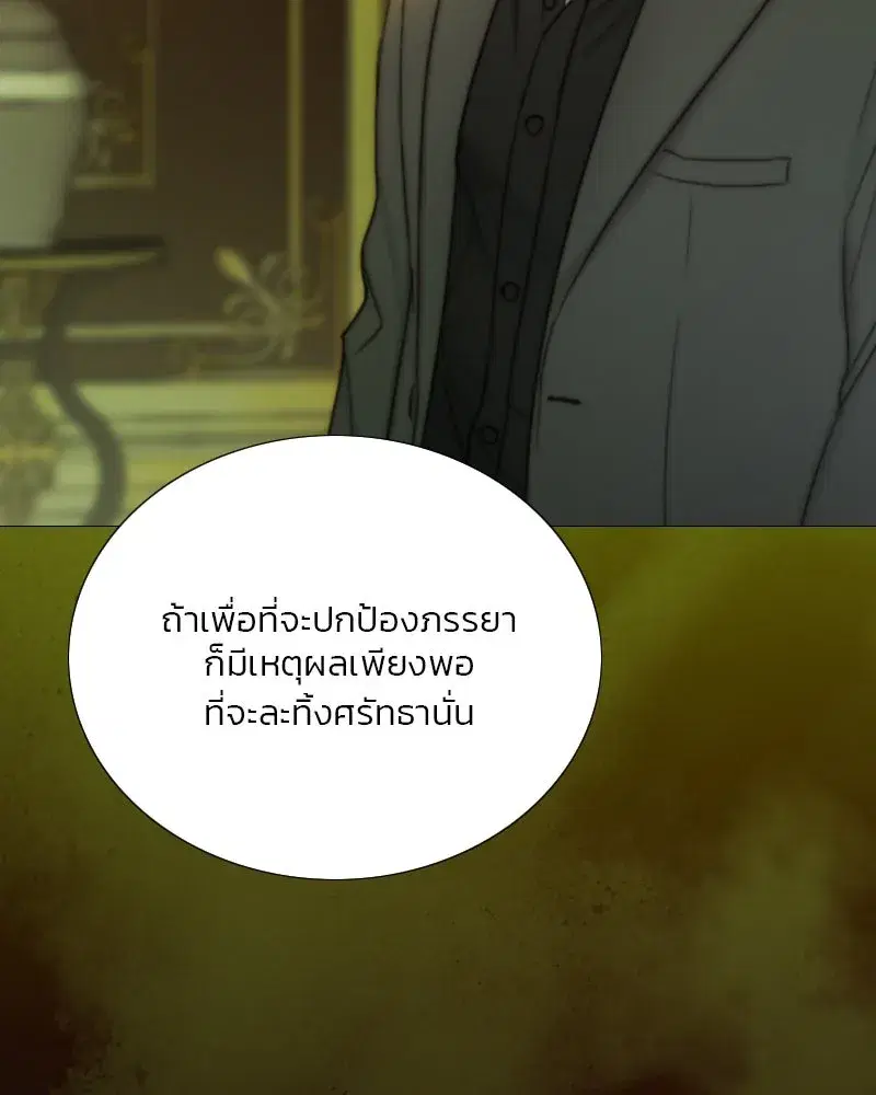 Serena ตอนที่ 122 — page 76 of 136