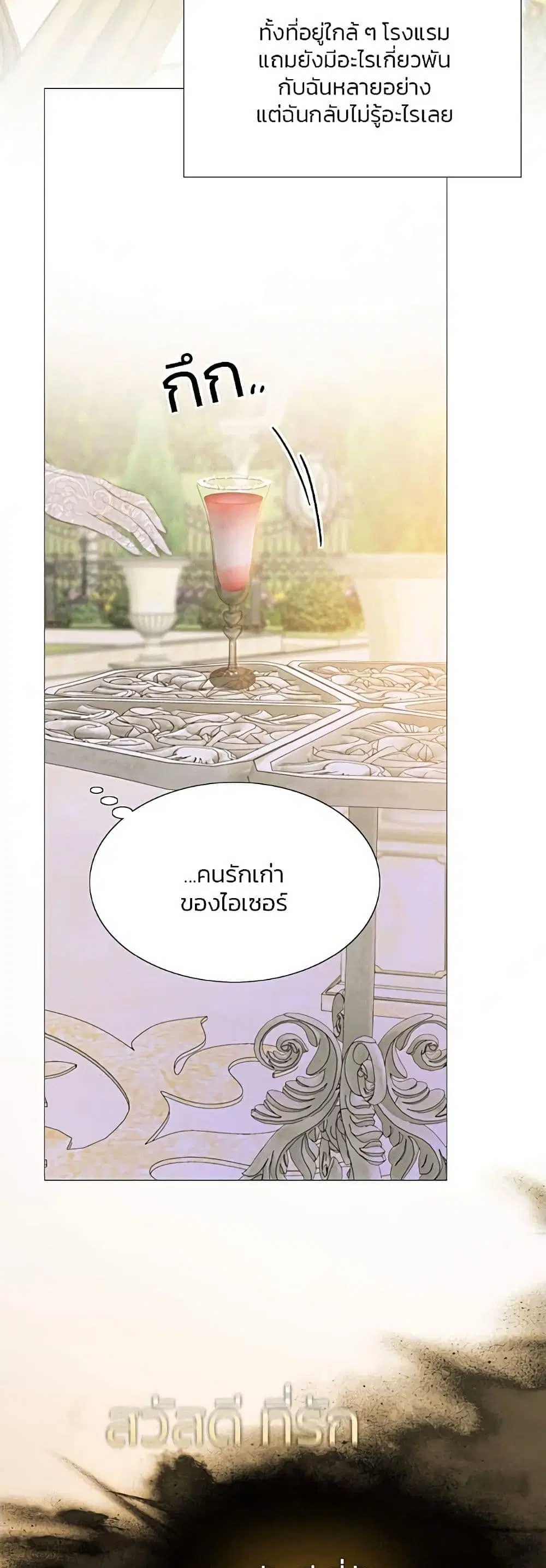 Serena ตอนที่ 47 — page 44 of 62