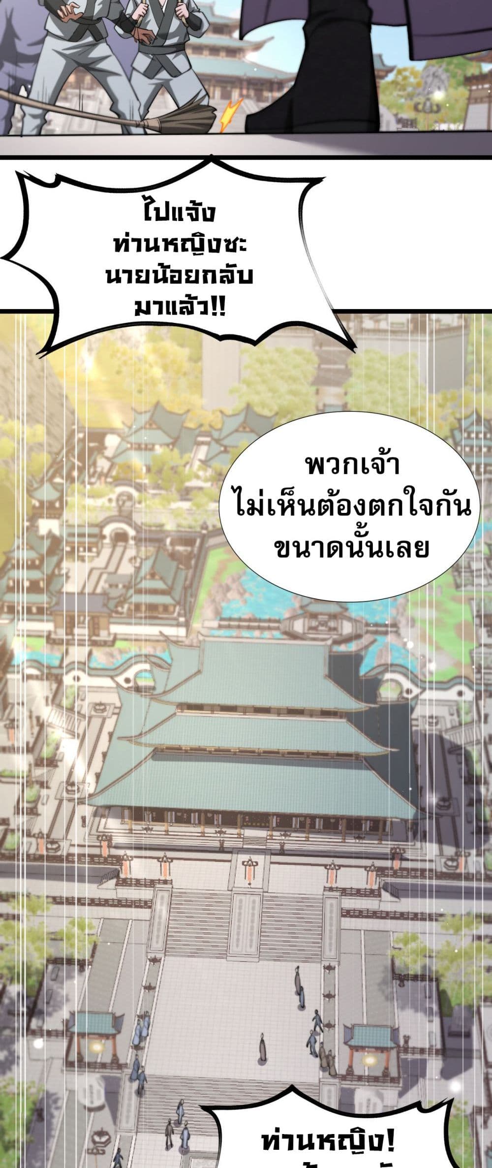 The prodigal Taoist son ตอนที่ 4 — page 30 of 50