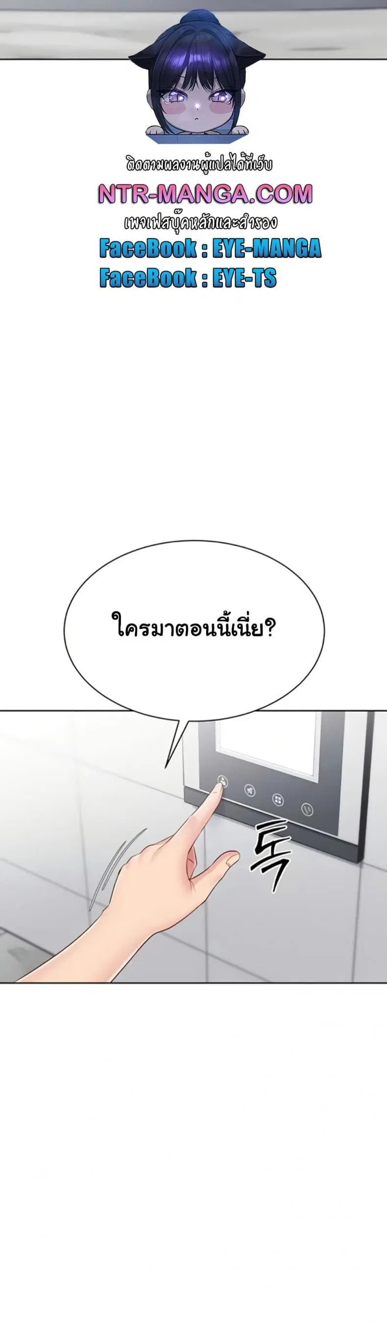 Set It! ตอนที่ 80 — page 2 of 50