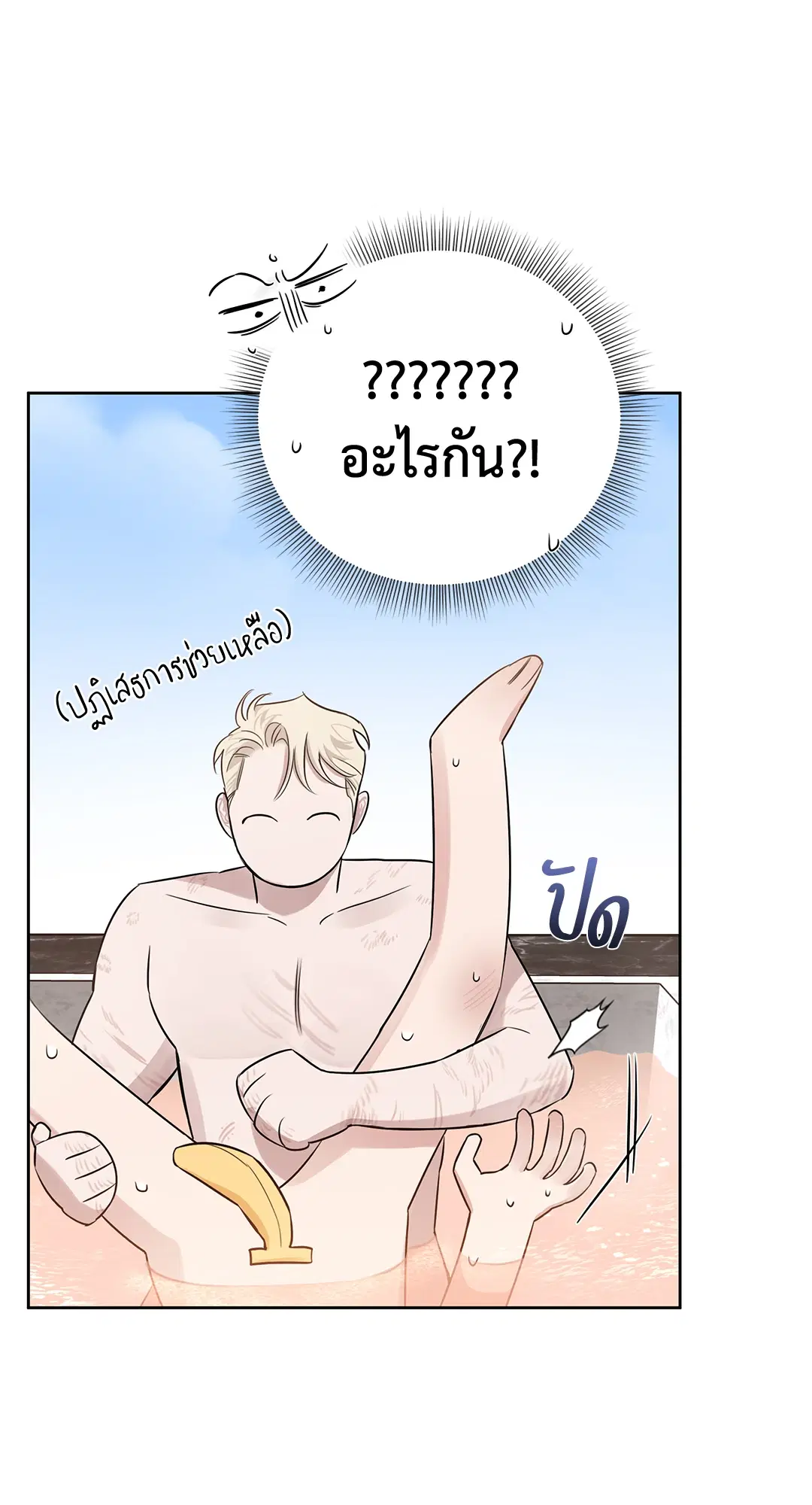 Roses and Champagne ตอนที่ 52.03 — page 43 of 109