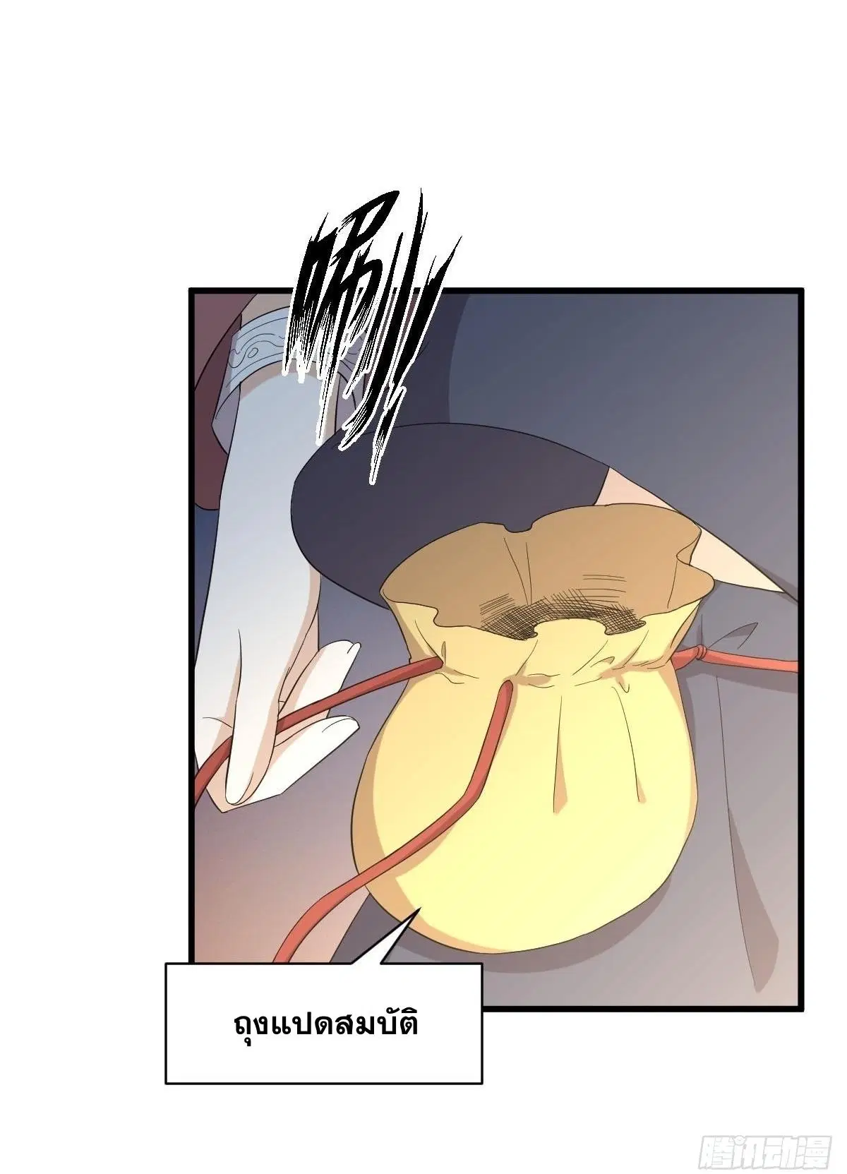 Immortal Swordsman in the Reverse World ตอนที่ 351 — page 9 of 46