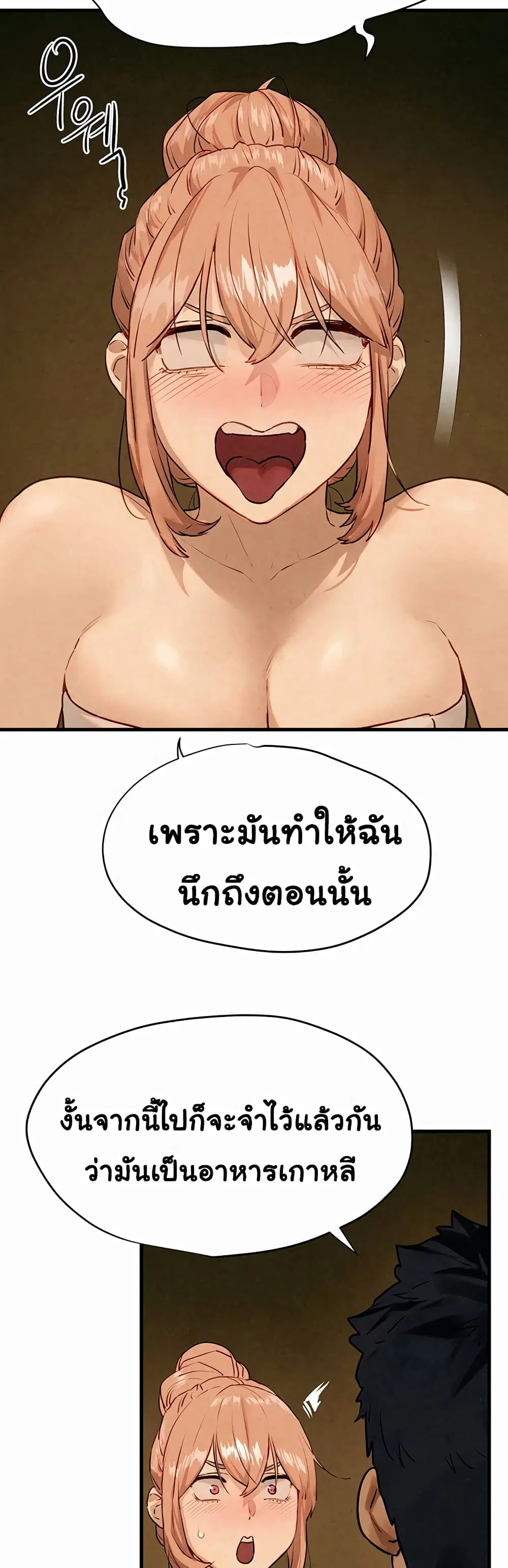 Moby Dick ตอนที่ 13 — page 16 of 60