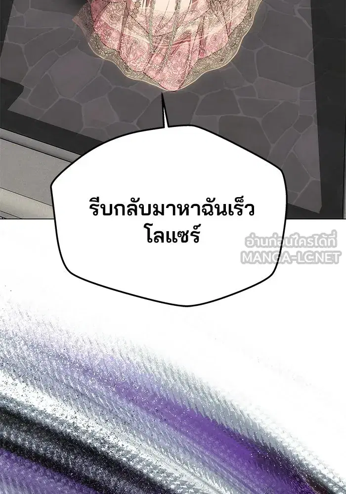 One Husband is Enough – เกมรักจับสามี ตอนที่ 87 — page 156 of 172