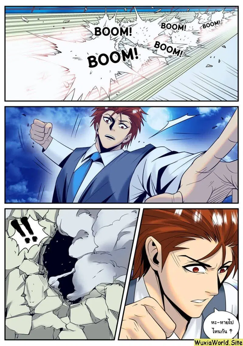 The Superb Captain in the City ตอนที่ 141 — page 5 of 14