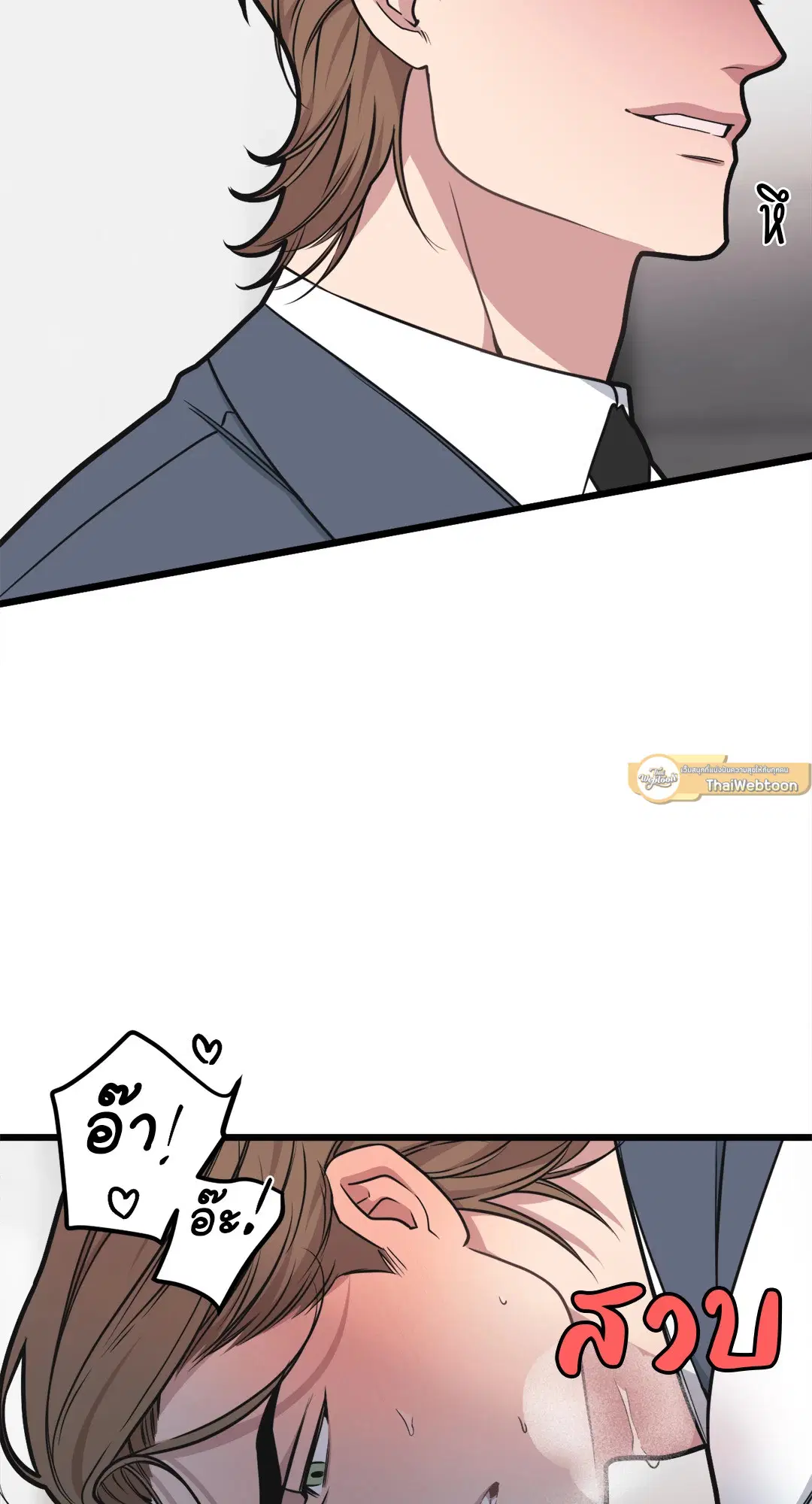 Full Volume ตอนที่ 54 — page 33 of 58