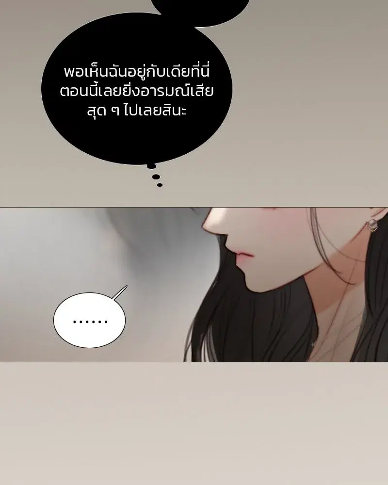 Serena ตอนที่ 84 — page 8 of 150