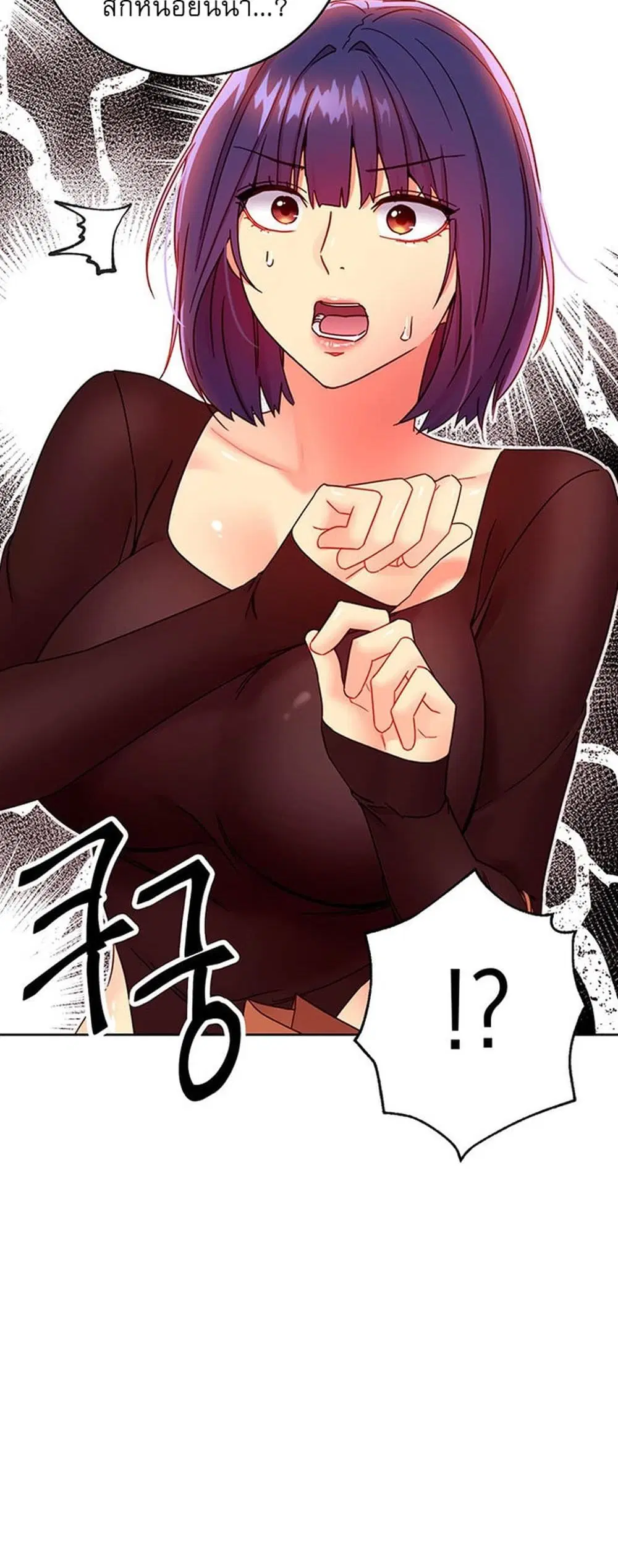 Stepmother Friends ตอนที่ 75 — page 21 of 60