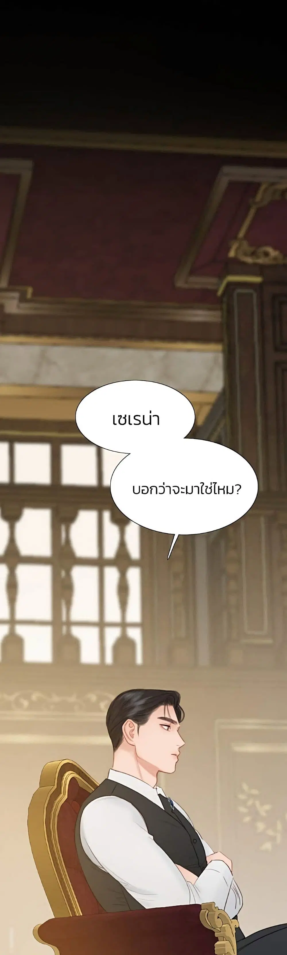 Serena ตอนที่ 24 — page 2 of 62