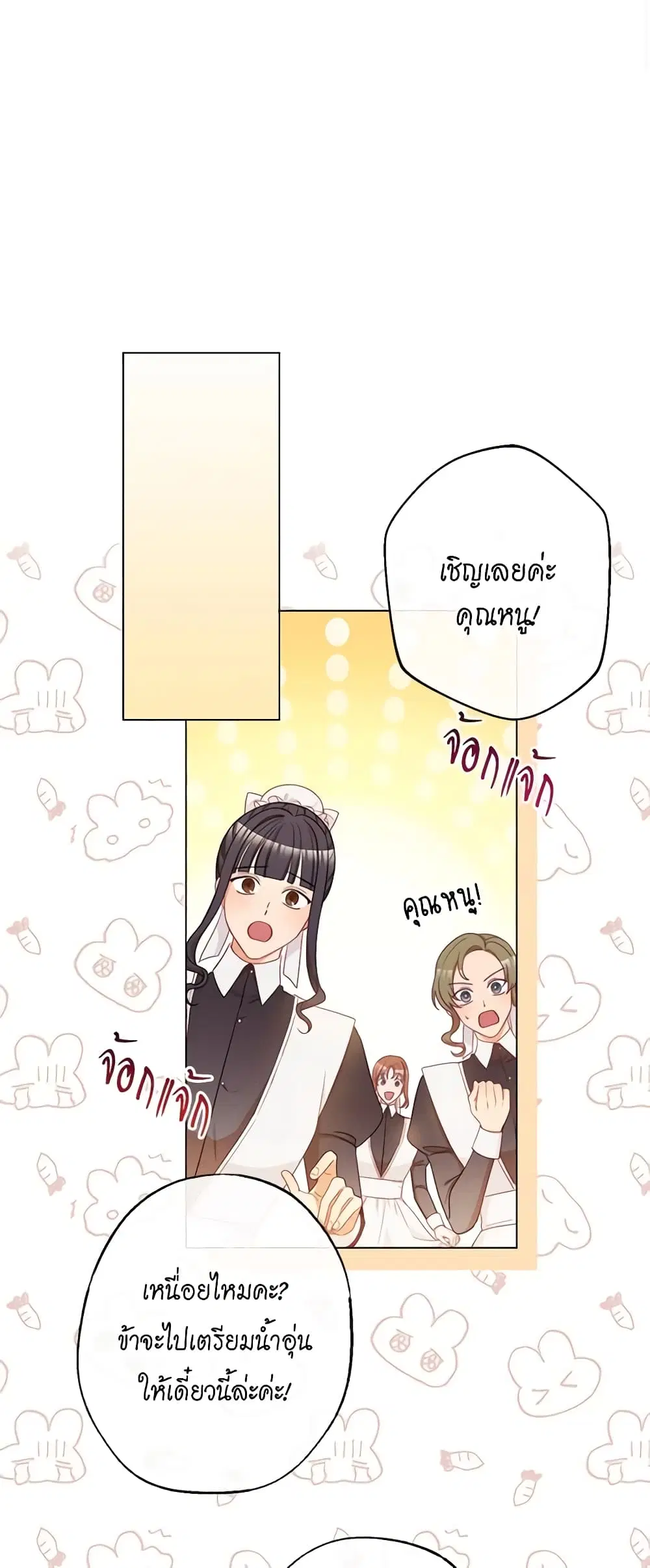 The Villainess Turns the Hourglass ตอนที่ 69 — page 42 of 54