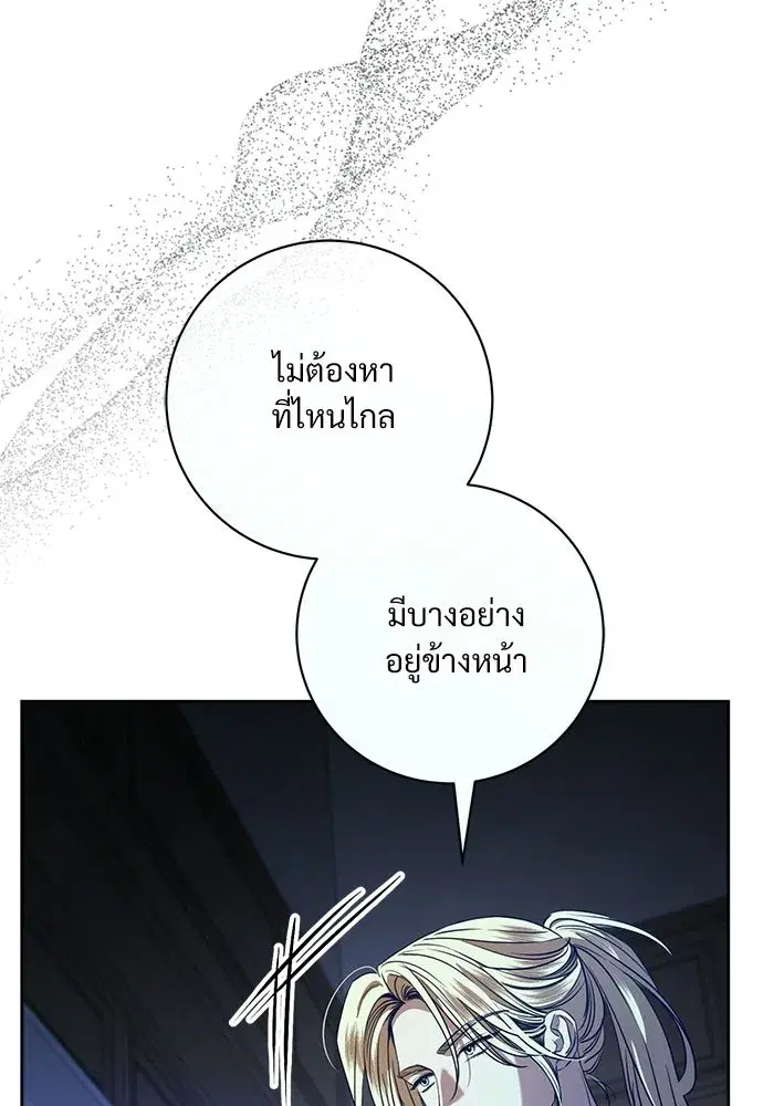 To My Husband’s Mistress ตอนที่ 103 — page 22 of 124