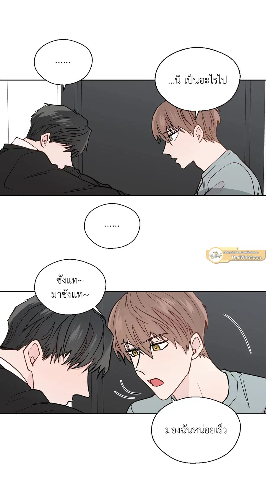 A Man of Virtue ตอนที่ 80 — page 43 of 55