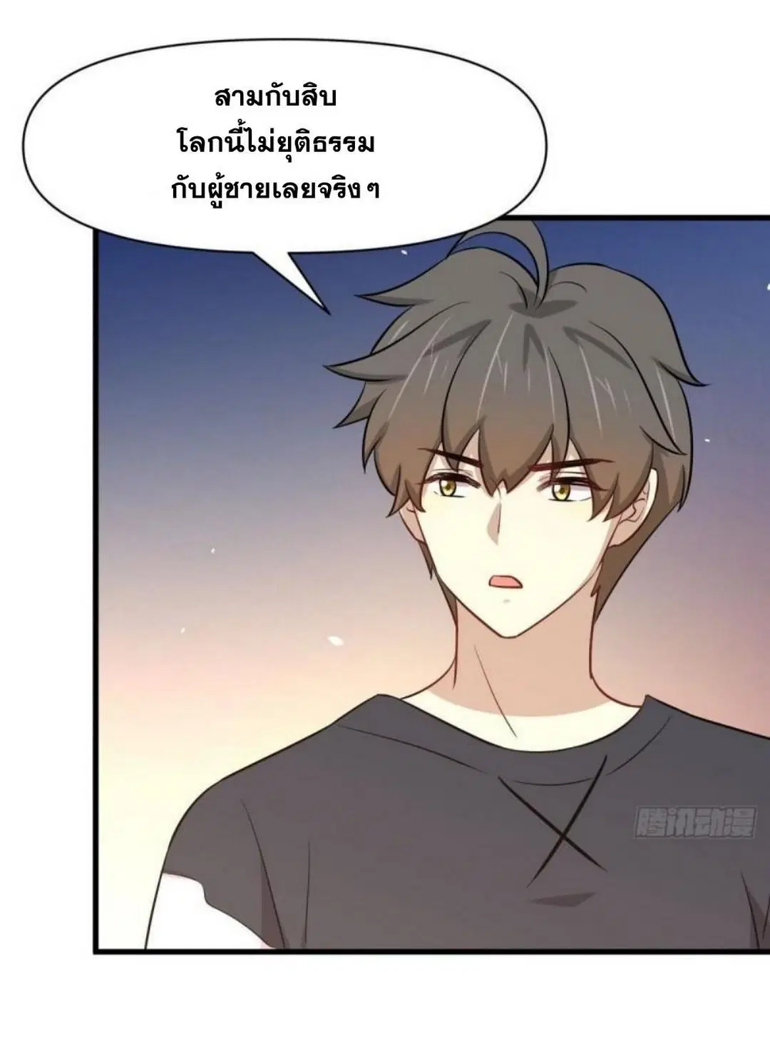 Immortal Swordsman in the Reverse World ตอนที่ 271 — page 38 of 53