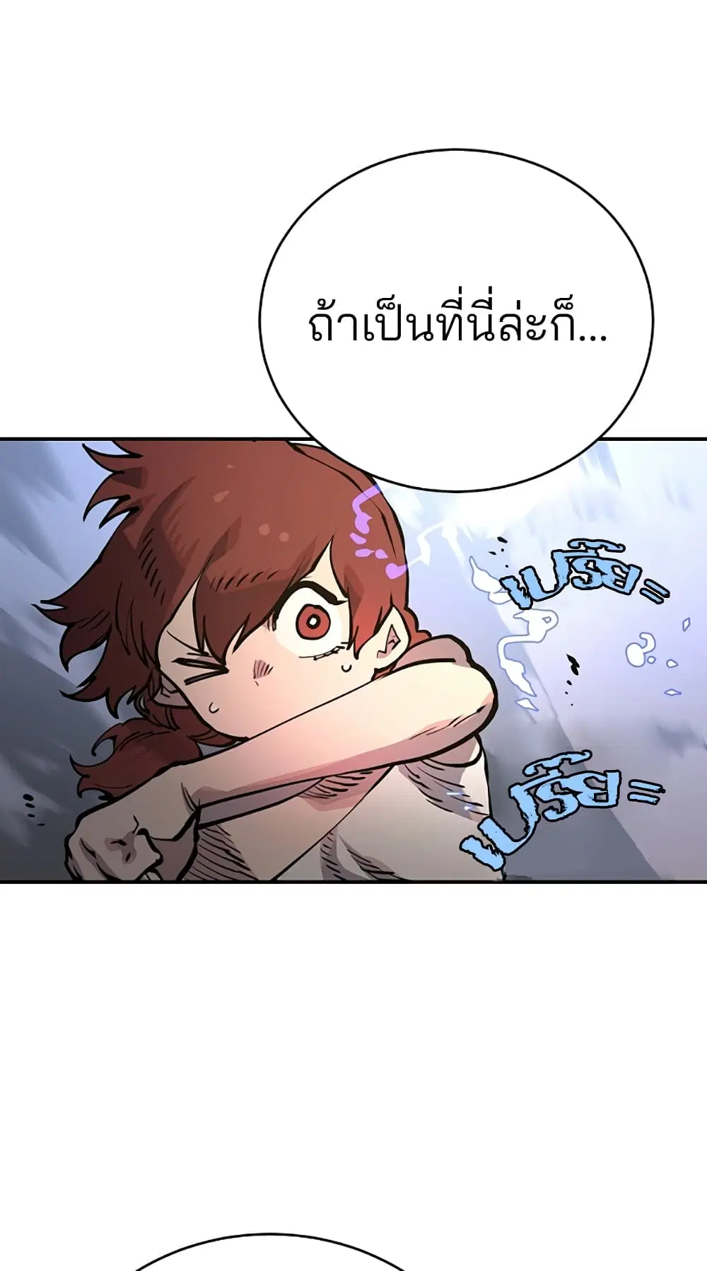 The Player ตอนที่ 17 — page 1 of 73
